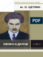 Курсовая работа по теме Музыкальные портреты горожан в опере М. Матинского – В. Пашкевича 'Санкт-Петербургский гостиный двор'